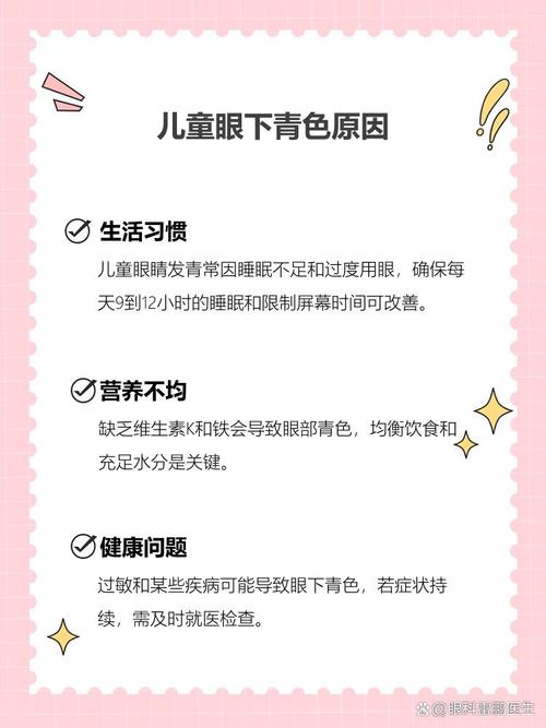 兴安代怀生殖:宝宝下眼袋发青的原因